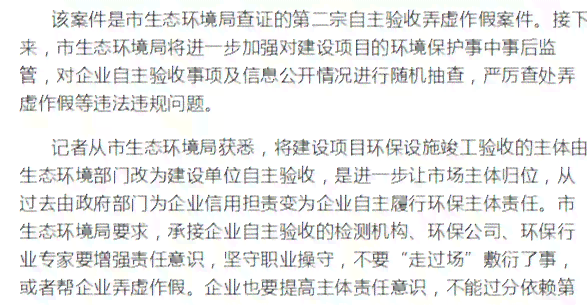 企业工伤鉴定涉嫌伪造证据：单位涉嫌虚构工伤案例