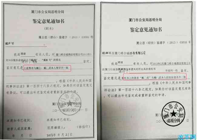 企业工伤鉴定涉嫌伪造证据：单位涉嫌虚构工伤案例