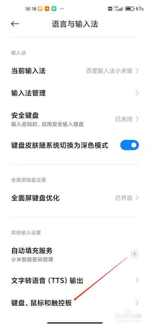 小米智能键盘操作指南：从基础连接到高级功能使用详解
