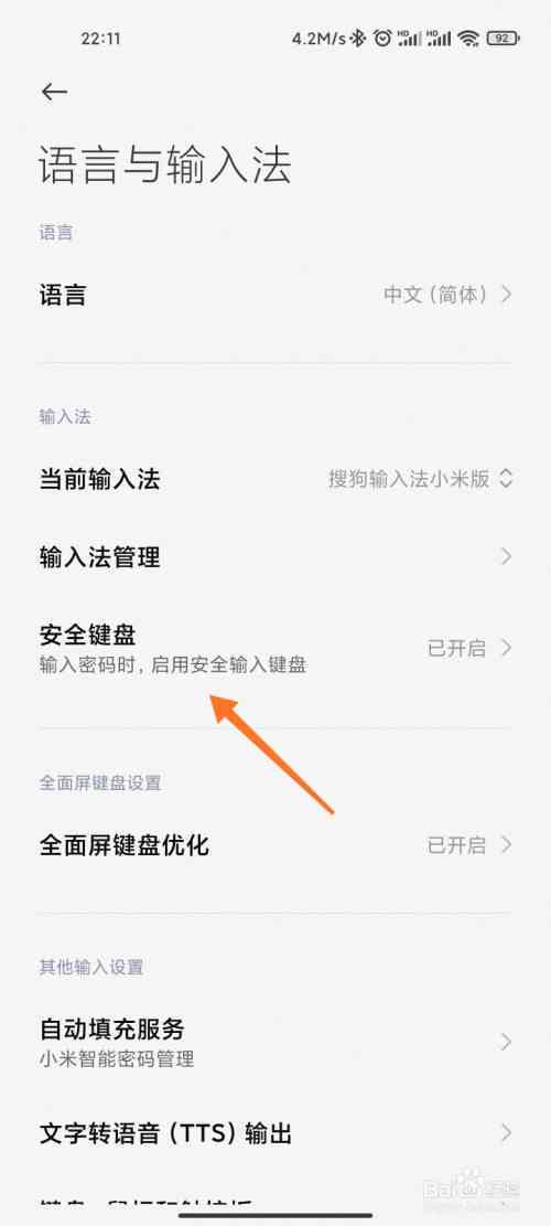 小米键盘ai创作在哪