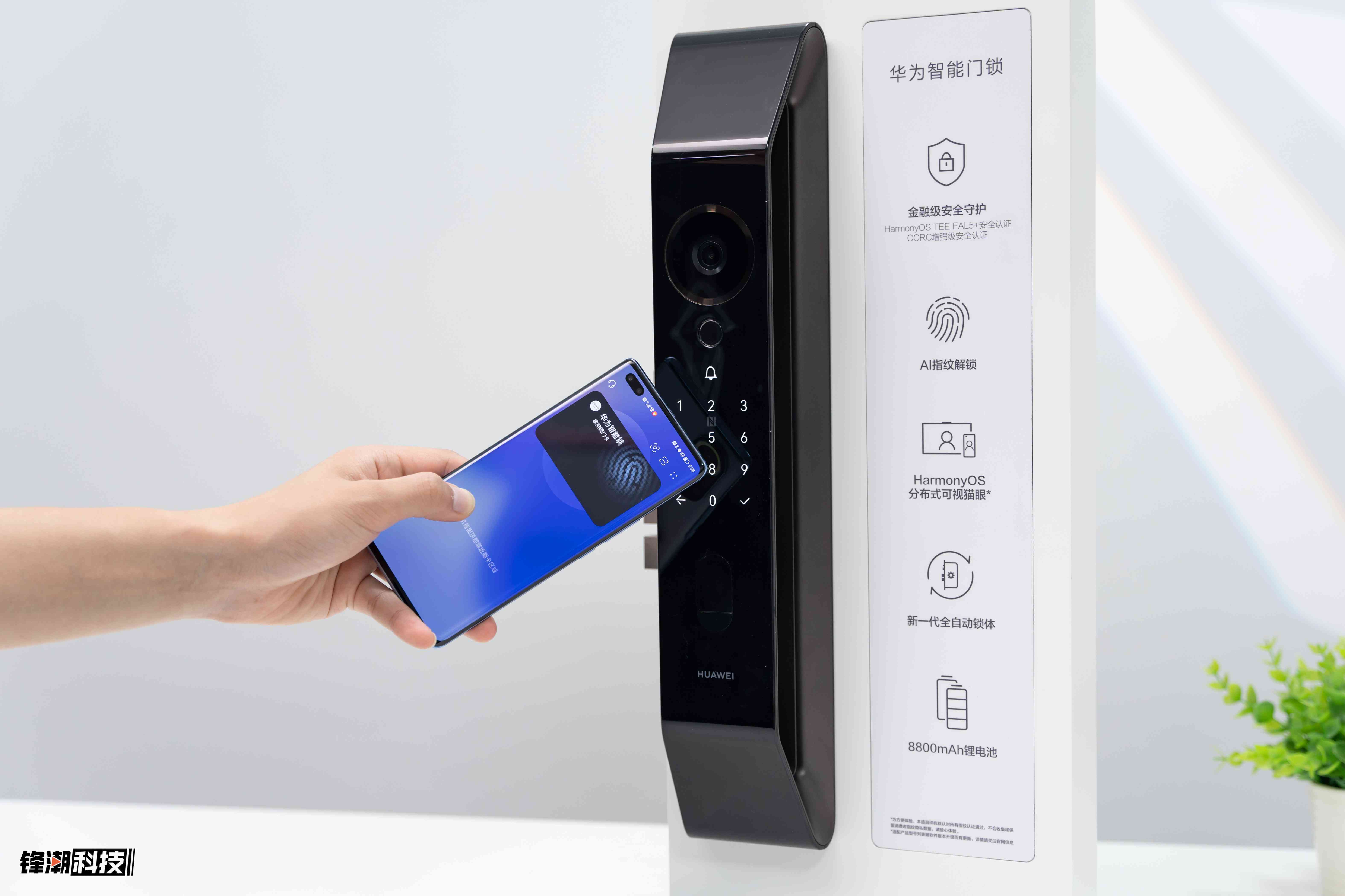 华为智能锁操作指南：一键解锁与安全设置全解析