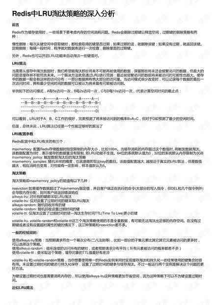 深入解析2017年安全战略报告：特朗普外交政策与中美竞争新格局