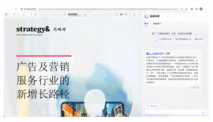 云端创作助手：高效线上写作软件解决方案