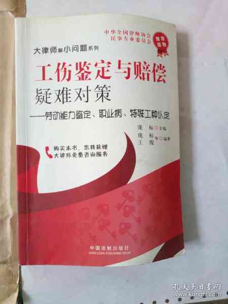 工伤认定疑难：工种伤害未达工伤标准如何     与认定解析