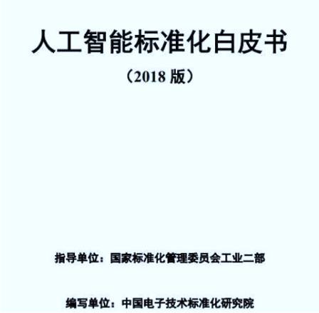人工智能创作物在知识产权法律框架下的保护探讨