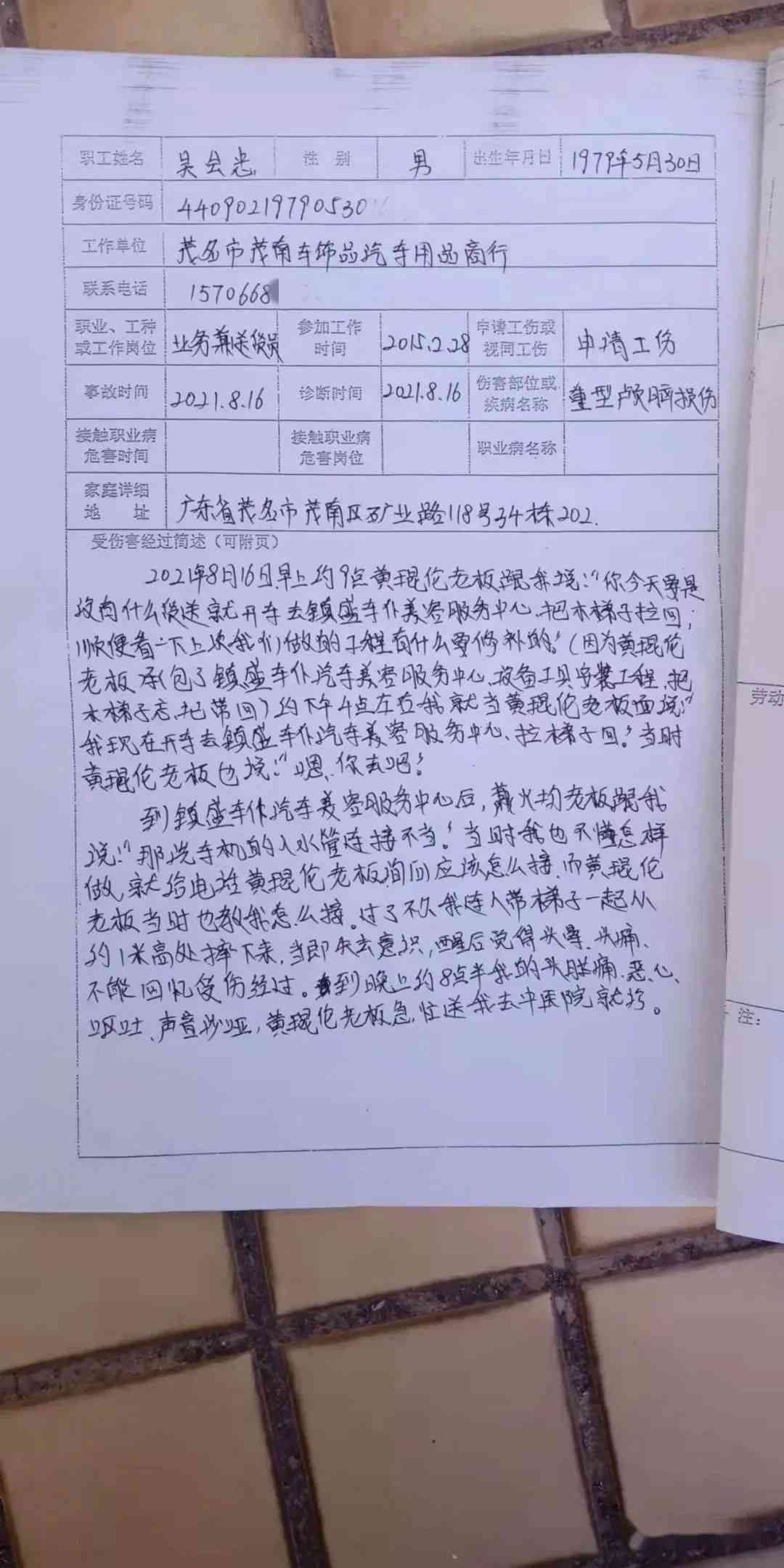 因工外出受伤认定工伤吗怎么写：申请、证明及工伤认定指南