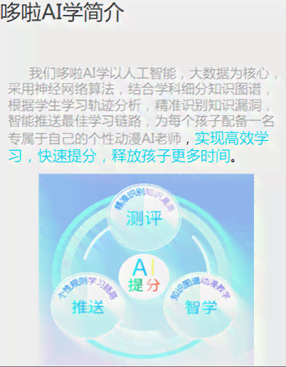 AI动画创作全程解析：从构思到成品的技术与实践指南