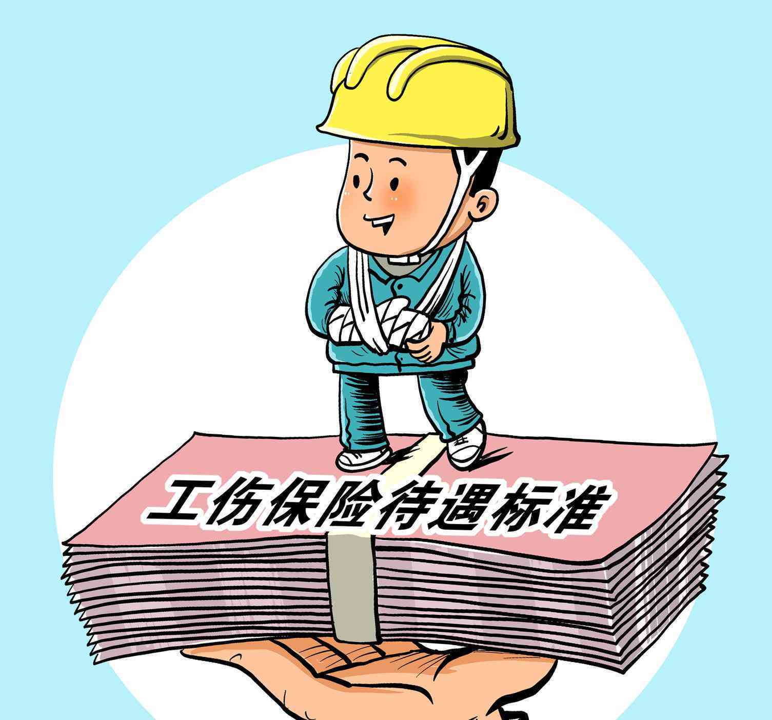 工伤与因工致残认定差异及赔偿权益解析对比