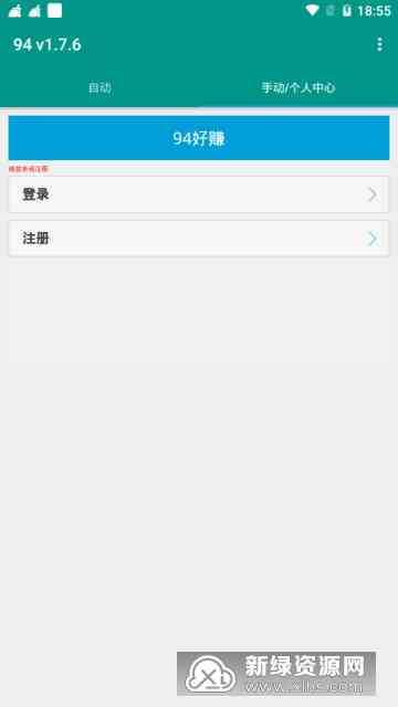 自动今日头条脚本：安装，赚钱挂机，极速版全功能合一