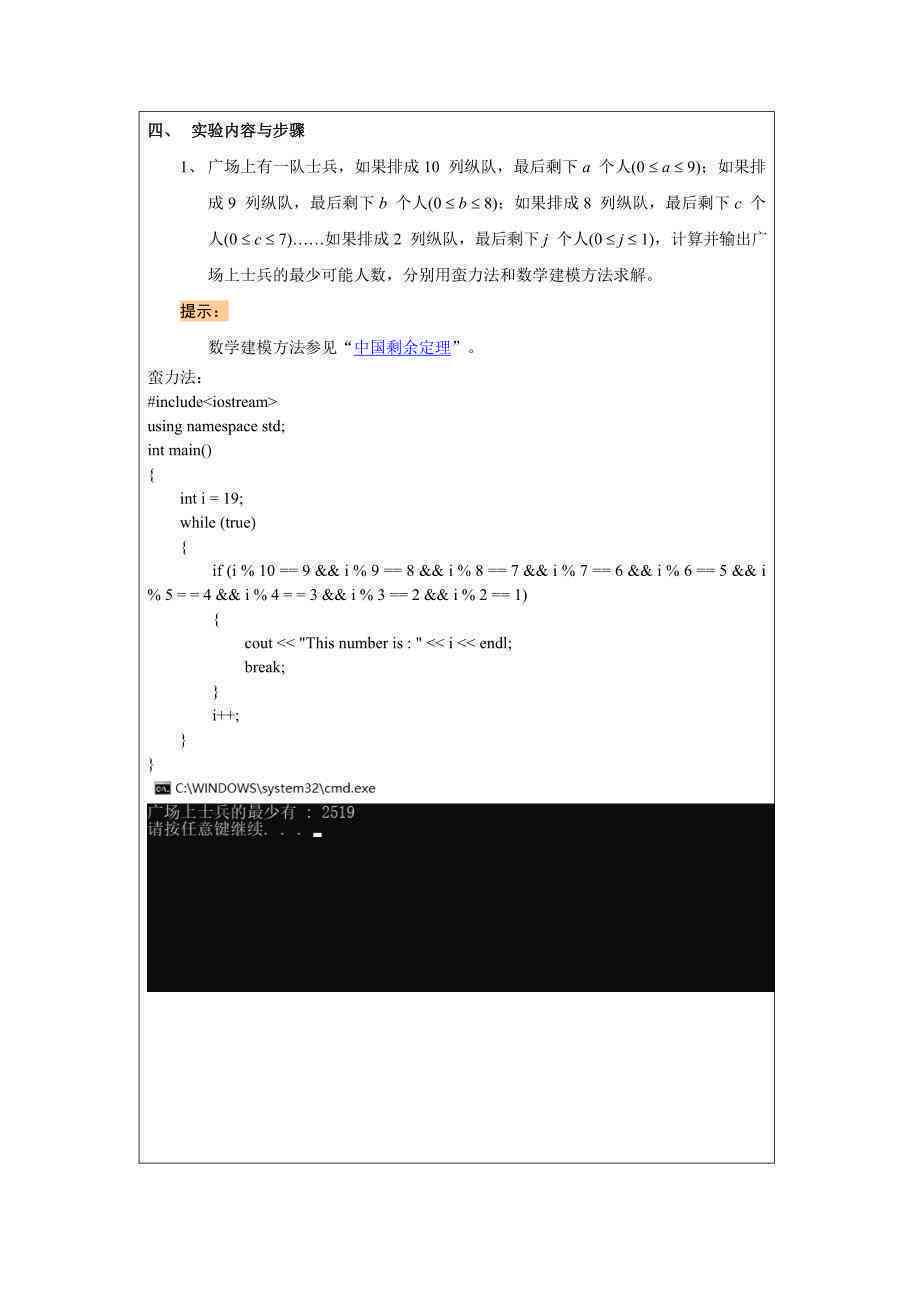 算法设计与分析大作业：选题、题目、项目撰写与实验报告指导
