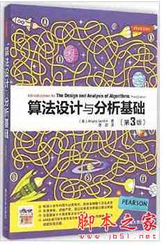 算法设计与分析：基于anany关键技术的深度解析与实践
