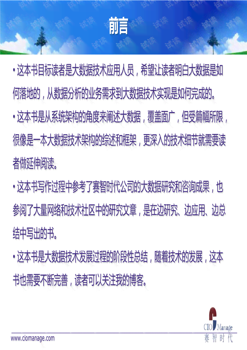 如何打造专业主播脚本：技巧与实践指南