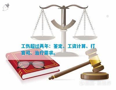 如何合理计算打官司期间的工作损失与补偿方案