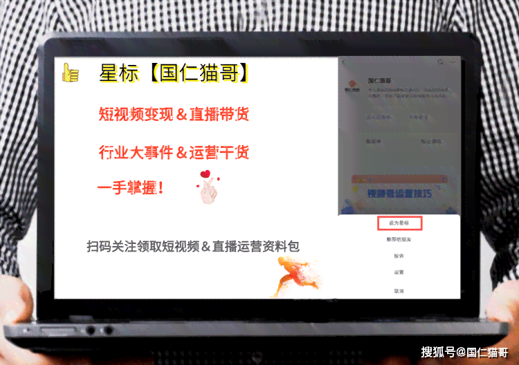揭秘主播脚本的作用、编写技巧与实际应用：全面解析直播互动中的秘密武器