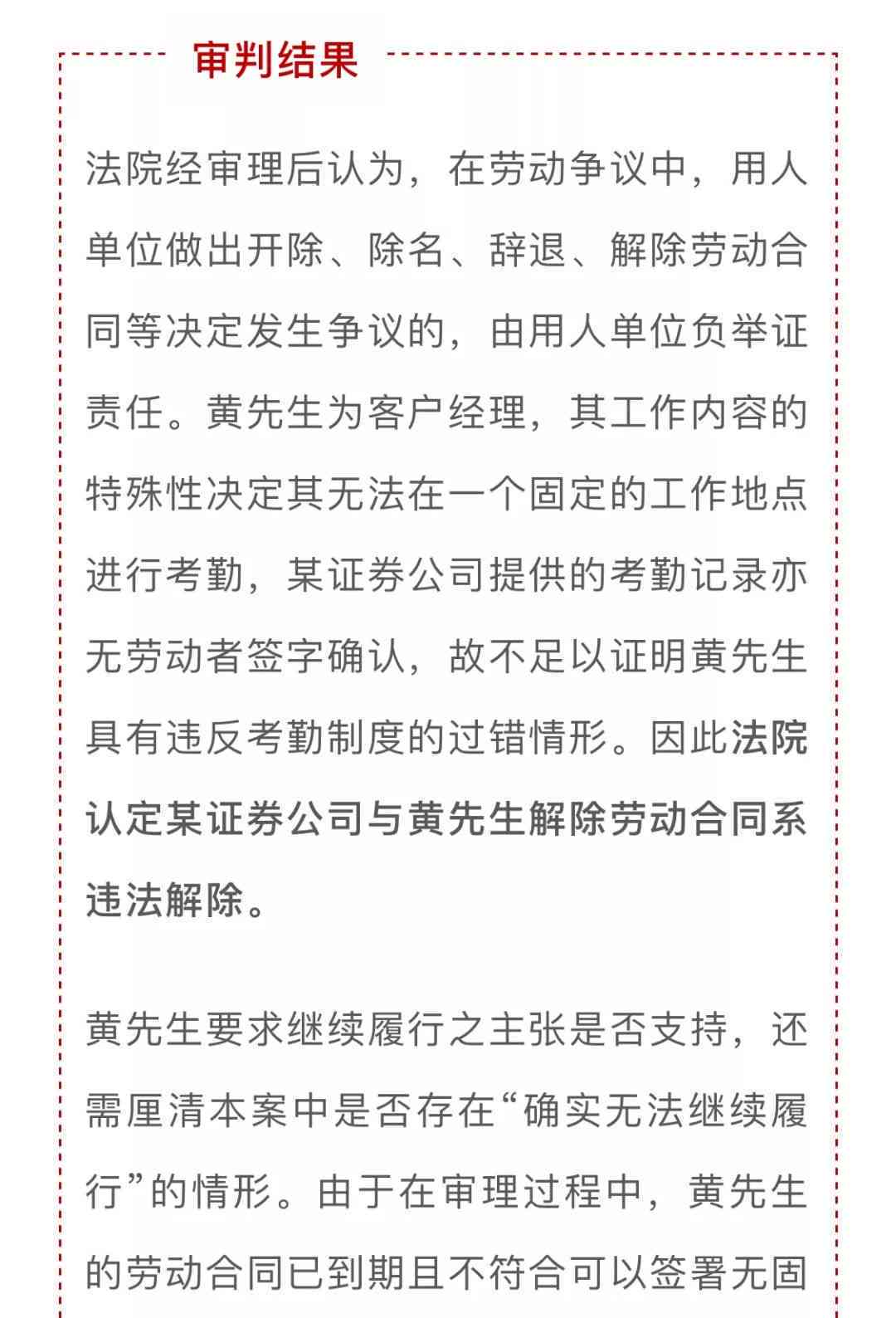 因犯罪导致不能履行合同：处理方法与情形解析