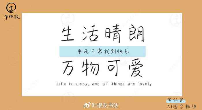 AI创意字体设计与生成：全方位满足字体设计、创意应用与个性化定制需求