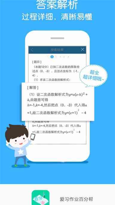 AI智能写作作业帮：AI智能作业，智能写作软件，助力高效写作