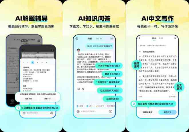 AI智能写作作业帮：AI智能作业，智能写作软件，助力高效写作