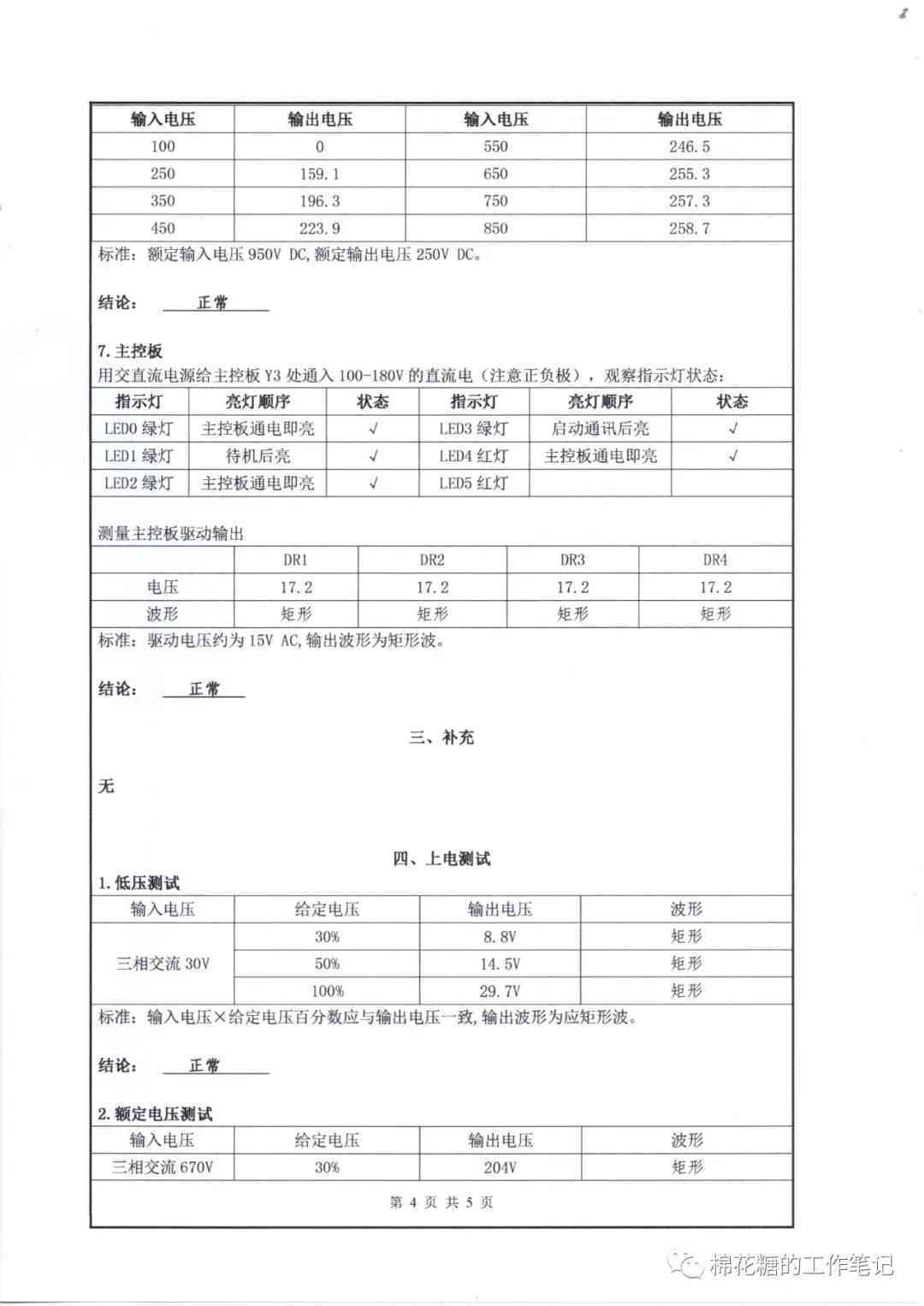 ais实验报告：综合aas、ise、ai、aes实验模板