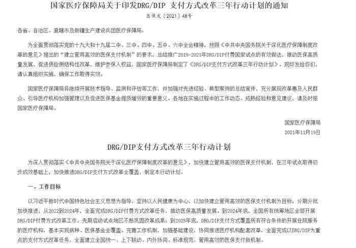 工伤认定中因病合标准的具体条件解析