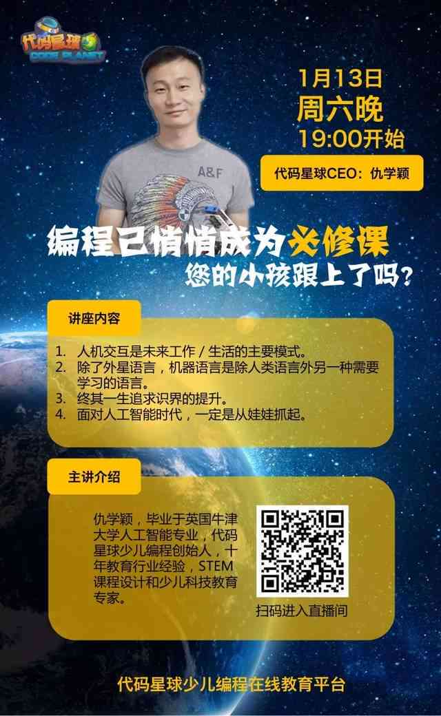 掌握编程新技能，朋友圈专属招募令：编程课精彩开启！