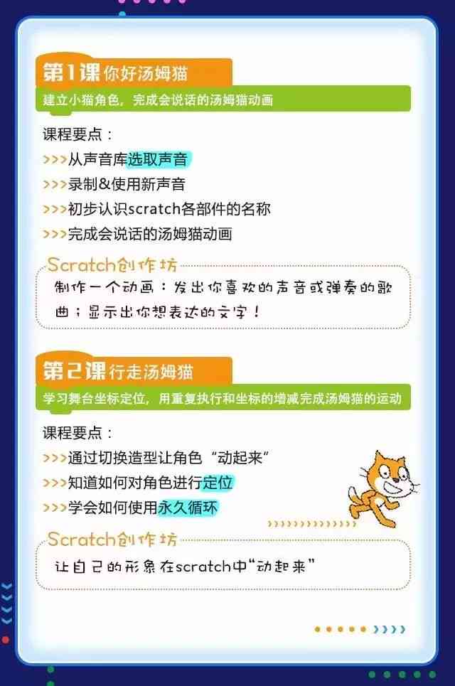 掌握编程新技能，朋友圈专属招募令：编程课精彩开启！