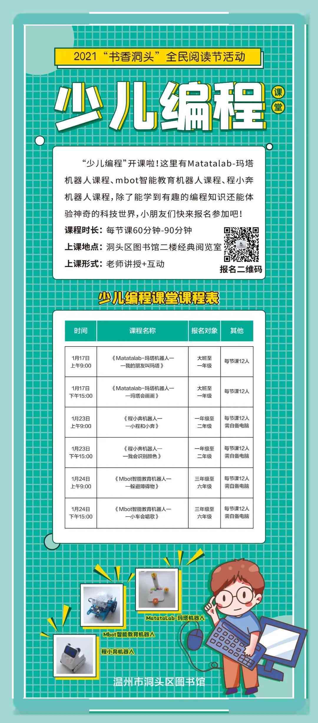 掌握编程新技能，朋友圈专属招募令：编程课精彩开启！