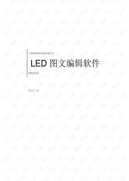 AI写文章软件：全方位功能介绍与操作指南