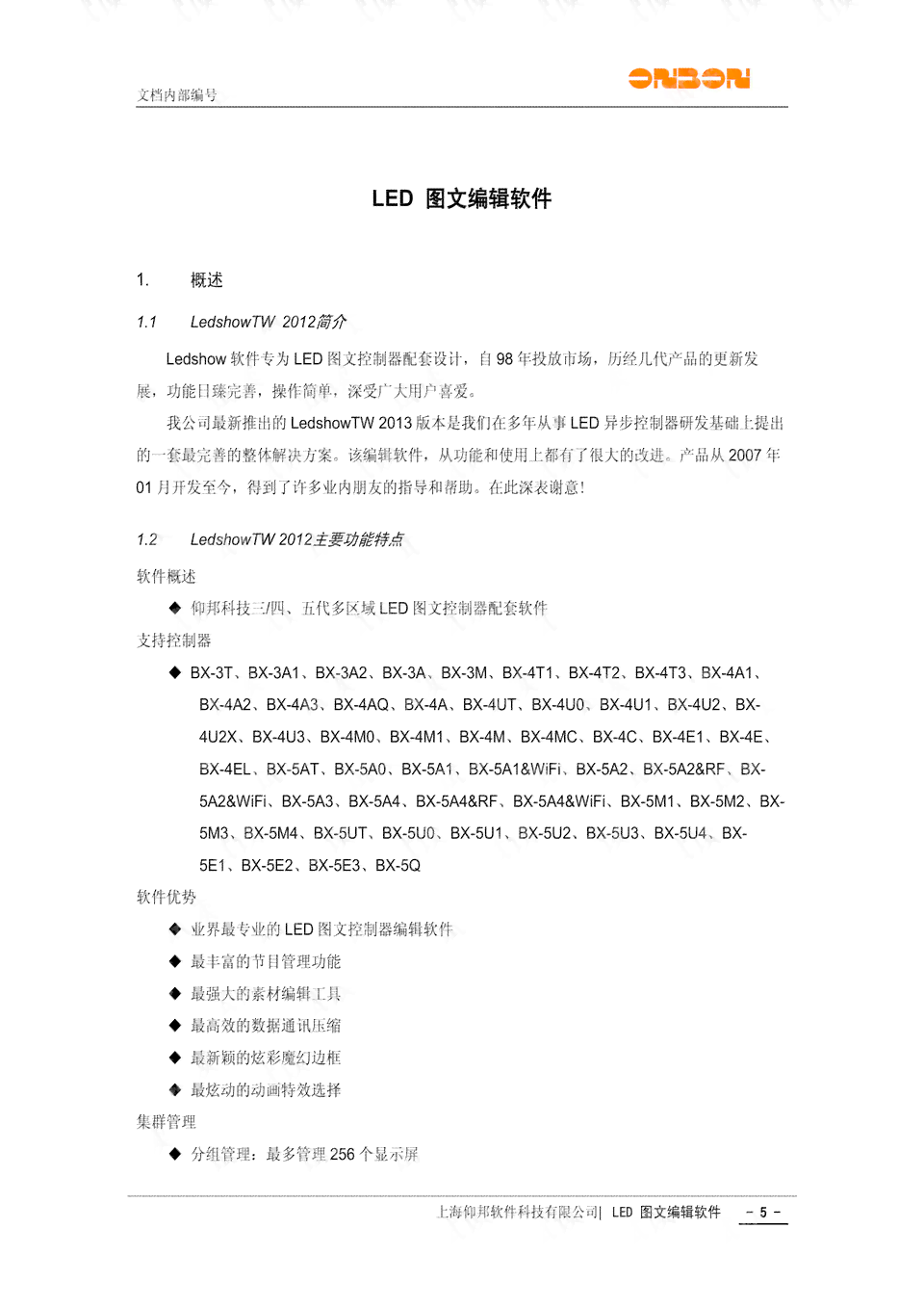 AI写文章软件：全方位功能介绍与操作指南