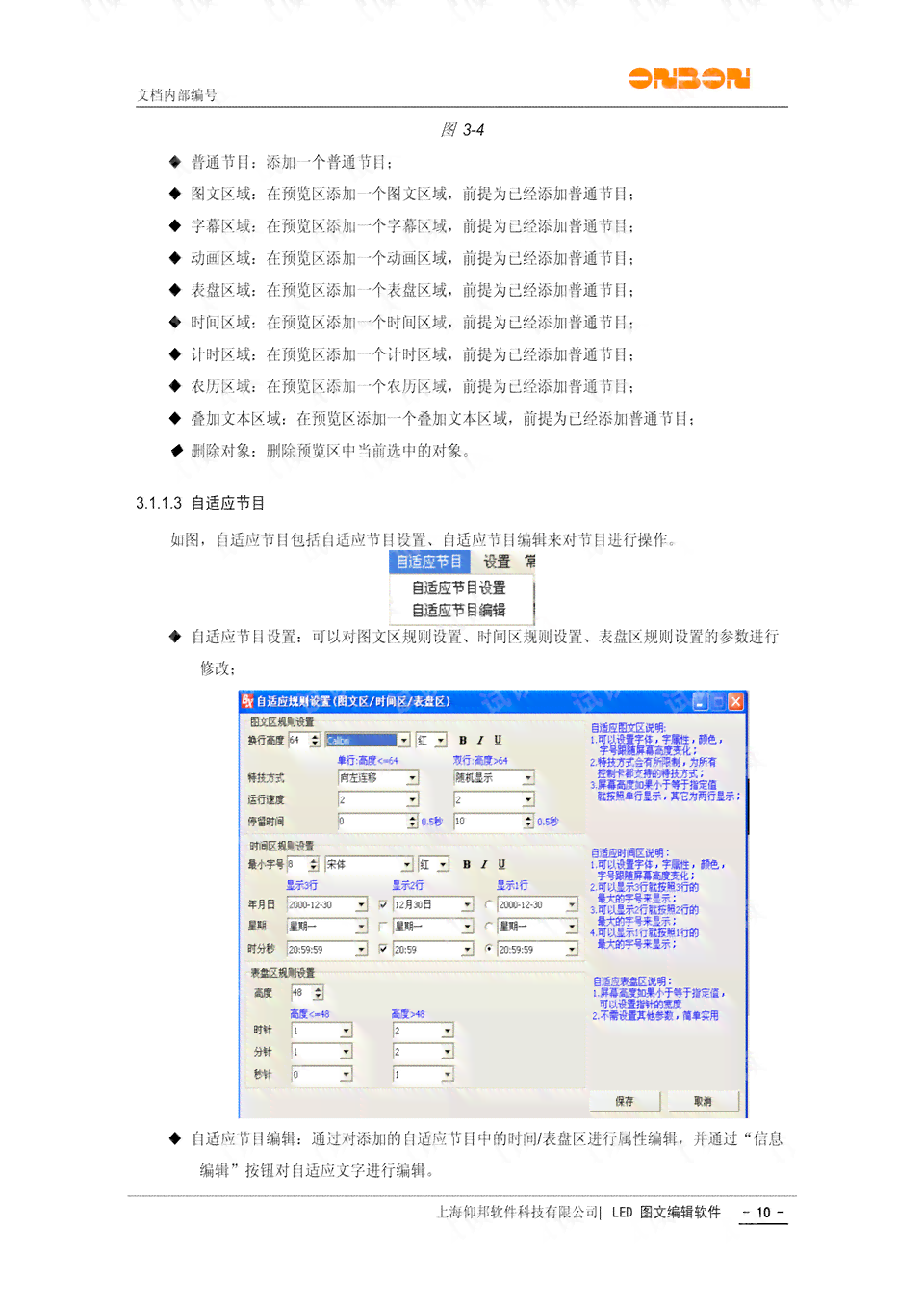 AI写文章软件：全方位功能介绍与操作指南