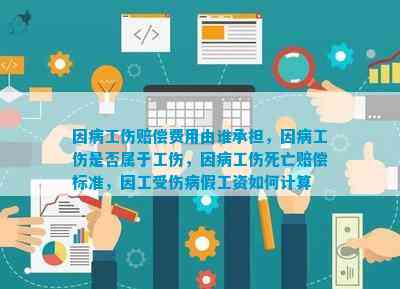 这一问题nn工伤死亡认定新规：疾病致死情形下的工伤补偿与责任判定