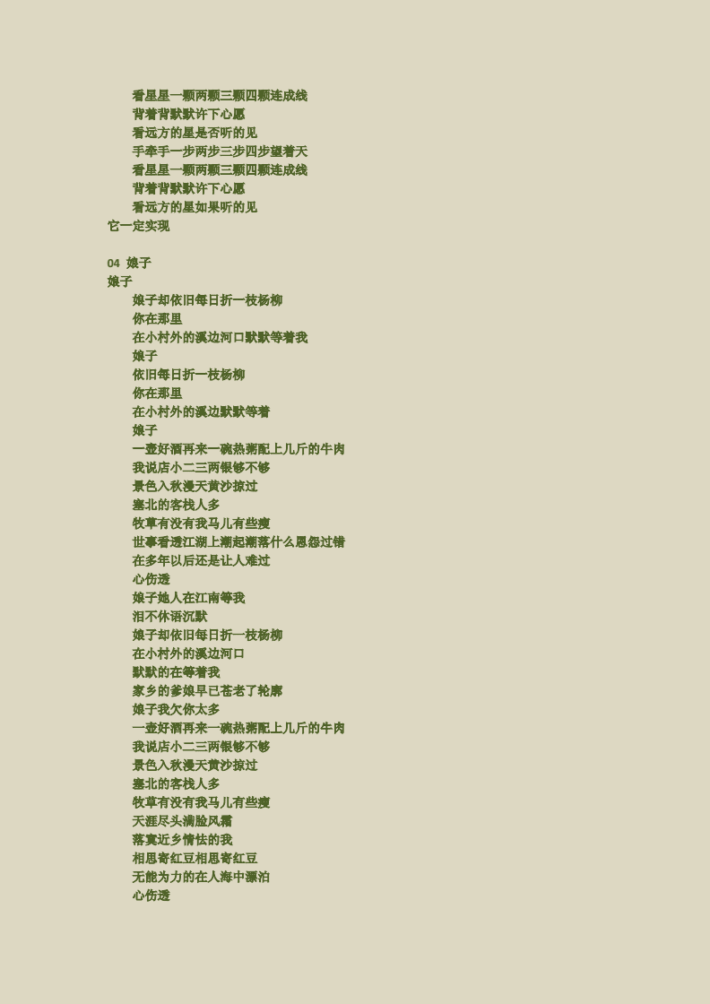 ai创作的周杰伦歌曲有哪些歌名及歌词、歌曲名字一览 ai创作的周杰伦歌曲有哪些歌名及歌词、歌曲名字一览