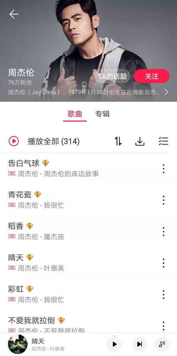 ai创作的周杰伦歌曲有哪些歌名及歌词、歌曲名字一览 ai创作的周杰伦歌曲有哪些歌名及歌词、歌曲名字一览