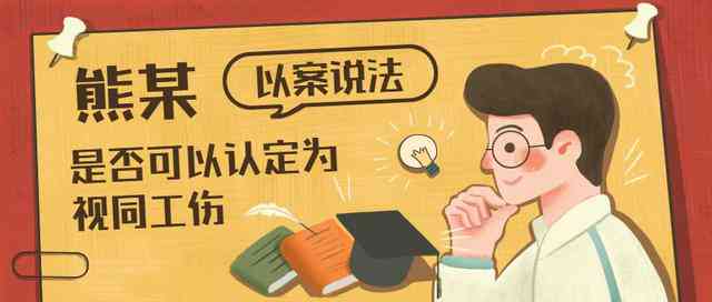 因纠纷是否认定工伤