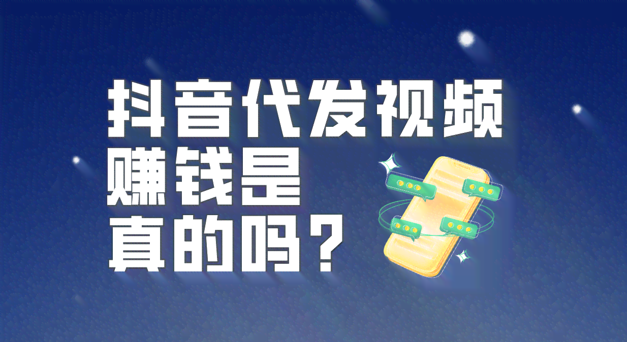 抖音上发文案如何赚钱及引爆热度？