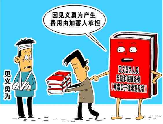因见义勇为伤亡算工伤吗：赔偿标准、责任承担及工伤认定