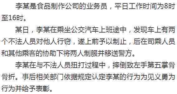 因见义勇为能认定工伤嘛