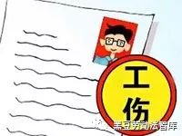 因超期无法认定工伤