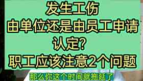因超期无法认定工伤