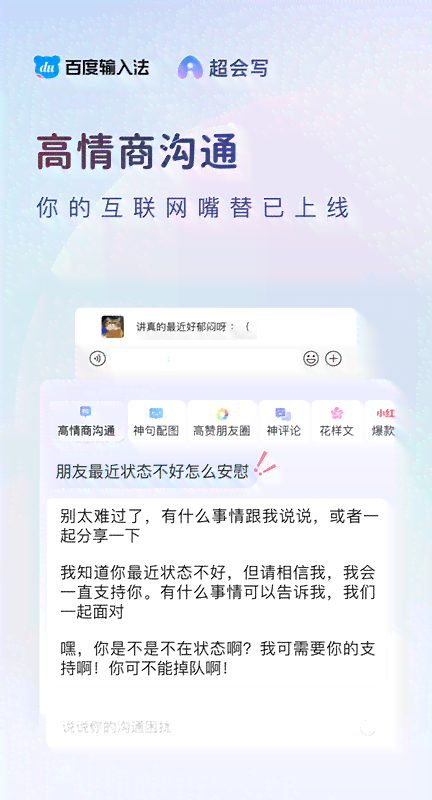AI写作助手：全面解决内容创作、文章润色与高效写作的相关问题
