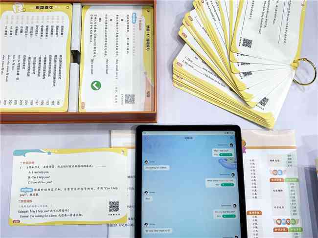 用AI制作书本《实训报告封面及全书内容》