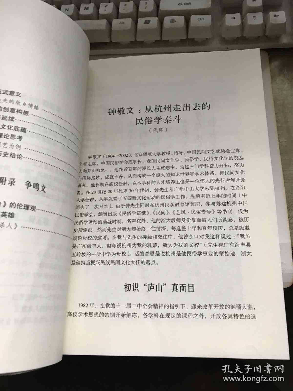 用AI制作书本《实训报告封面及全书内容》