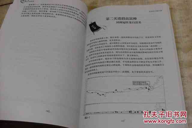 用AI制作书本《实训报告封面及全书内容》