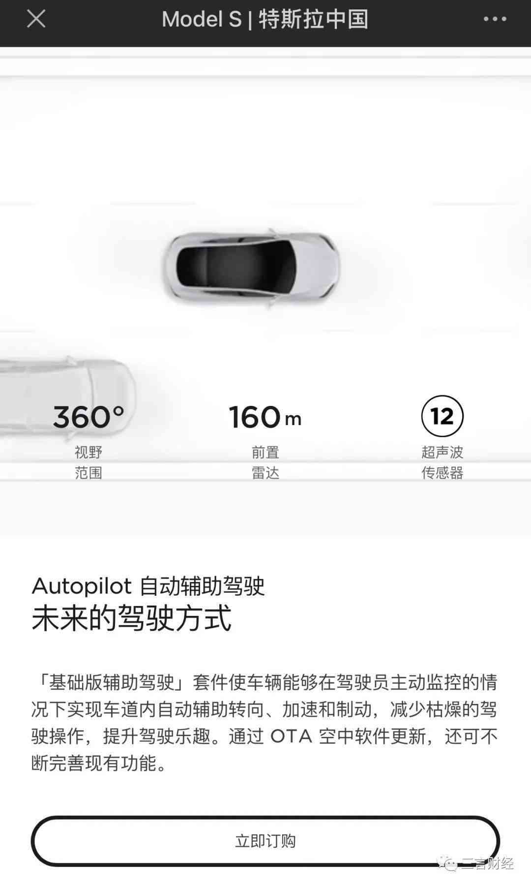 全方位解析：如何打造吸引眼球的智能驾驶AI文案攻略