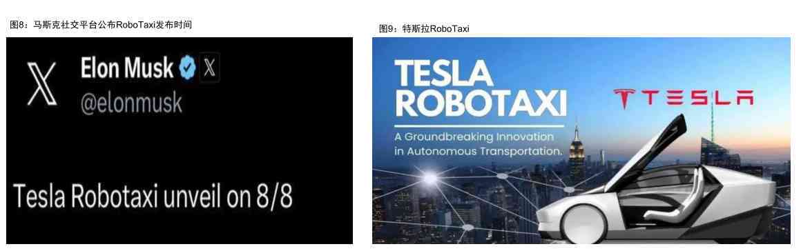 智能驾驶革新潮：Robotaxi与端到端技术引领商业化突破与量产浪潮