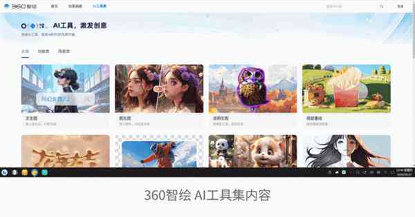 天工AI写作助手官方PC版链接与安装教程一站式指南