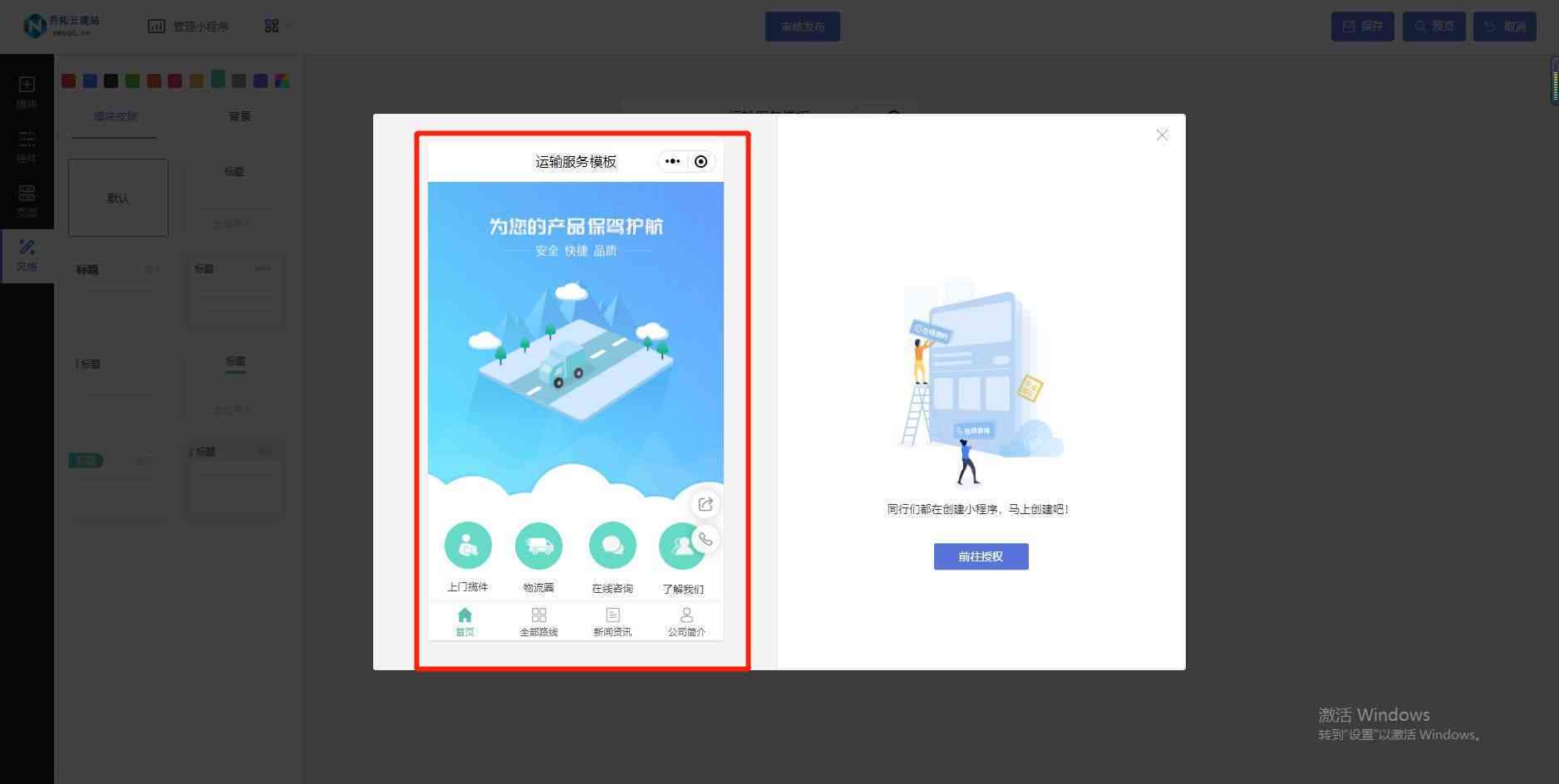 天工编辑器：官网安装教程与手机版方法