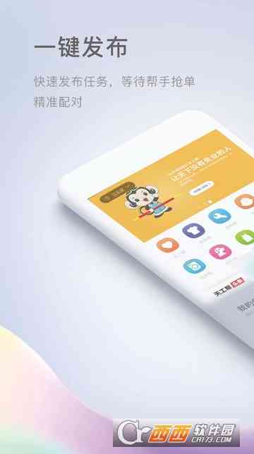 天工编辑器：官网安装教程与手机版方法