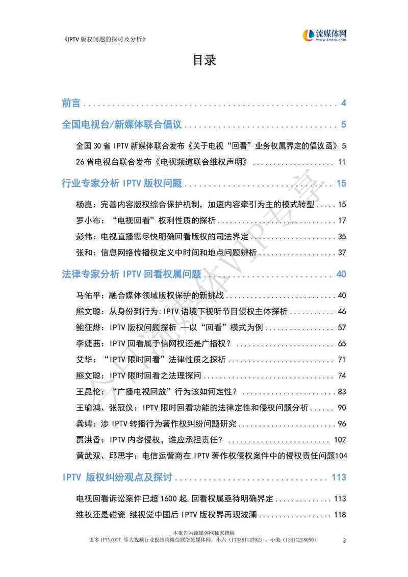 AI创作脚本拍摄短片涉及版权问题探讨：是否违法？