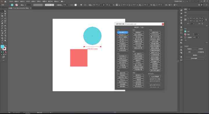 Illustrator脚本全面教程：从基础应用到高级自动化技巧